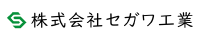 株式会社セガワ工業 | 倉敷市・岡山市の金属加工業 | 株式会社セガワ工業 | 倉敷市・岡山市の金属加工業